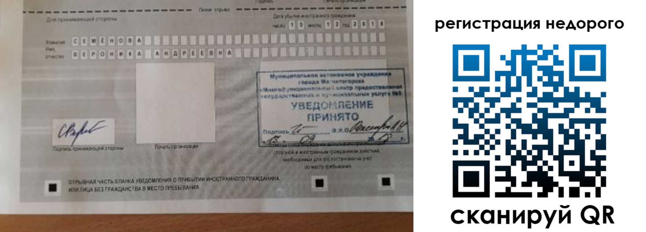 прописка гарантия в Бежецке