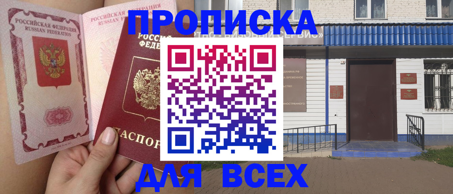 прописка поиск в Бежецке