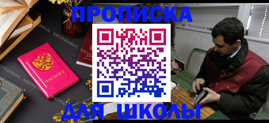 прописка регистрация в Бежецке