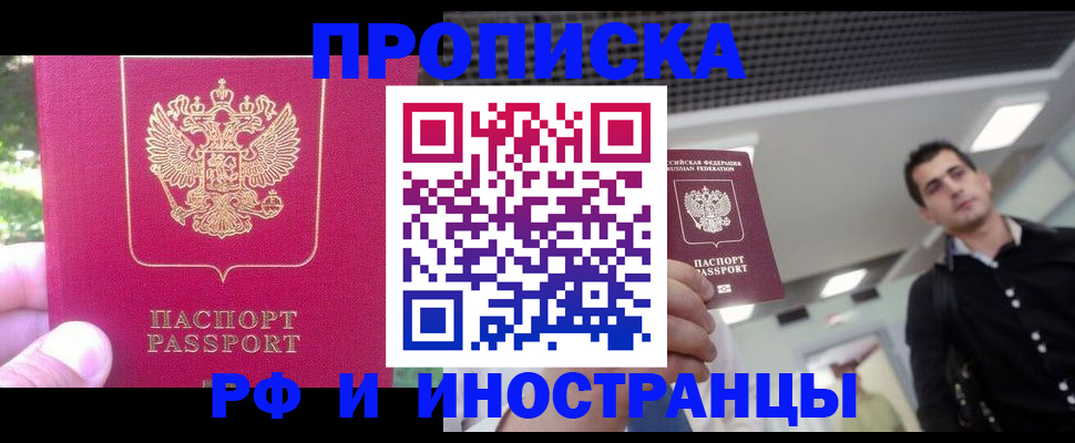 временная регистрация законно в Бежецке